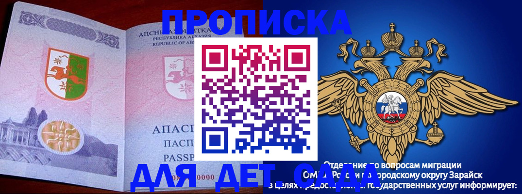 прописка для военкомата в Черепаново