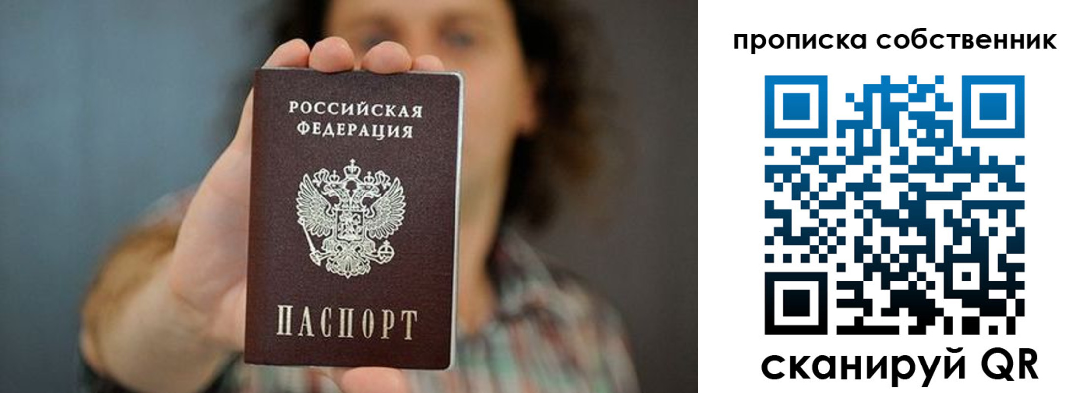 пропишу в квартире в Черепаново