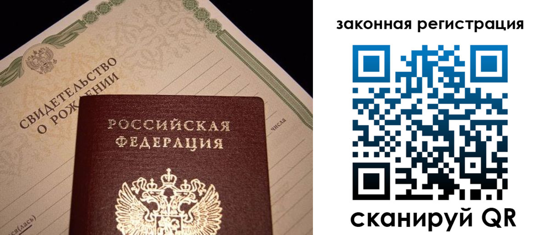 временная регистрация адрес в Черепаново