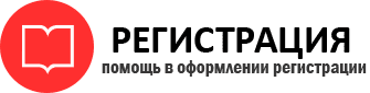 прописка в Черепаново id189494